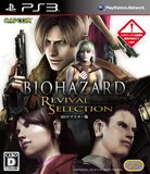 Biohazard: Revival Selection (PlayStation 3)